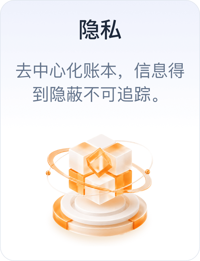 隐私